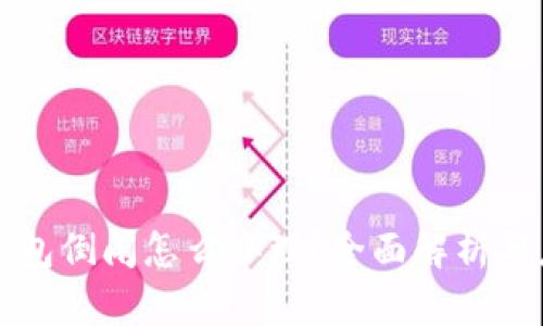 区块链钱包倒闭怎么办理？全面解析与应对策略